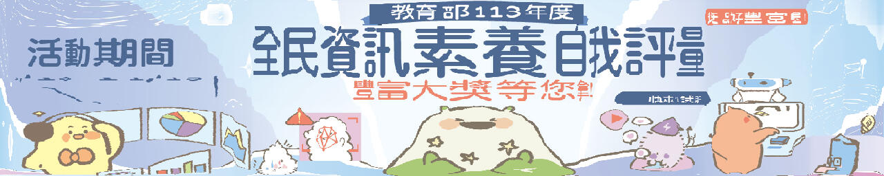 圖片描述基隆巿中山區港西國民小學 